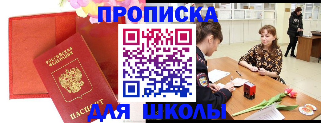 временная регистрация гарантия в Сергиевом Посаде