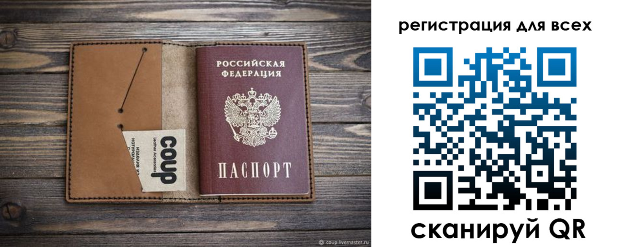 прописка ребенка в Сергиевом Посаде