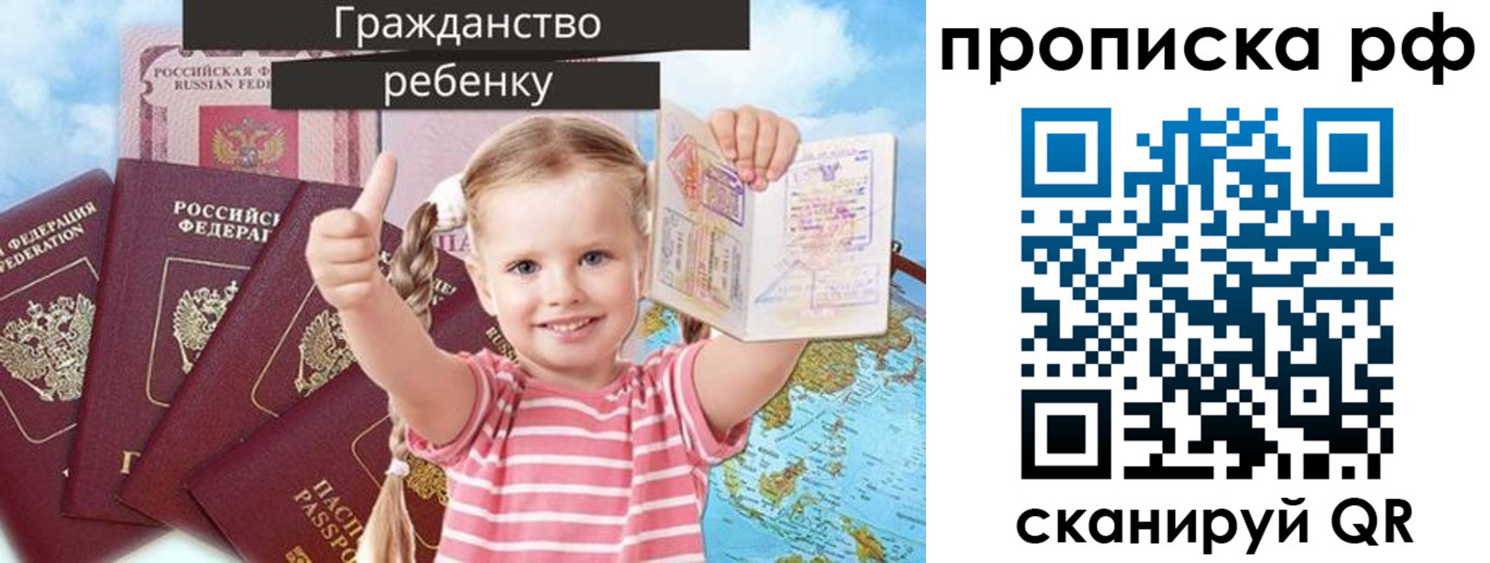 временная регистрация купить в Сергиевом Посаде