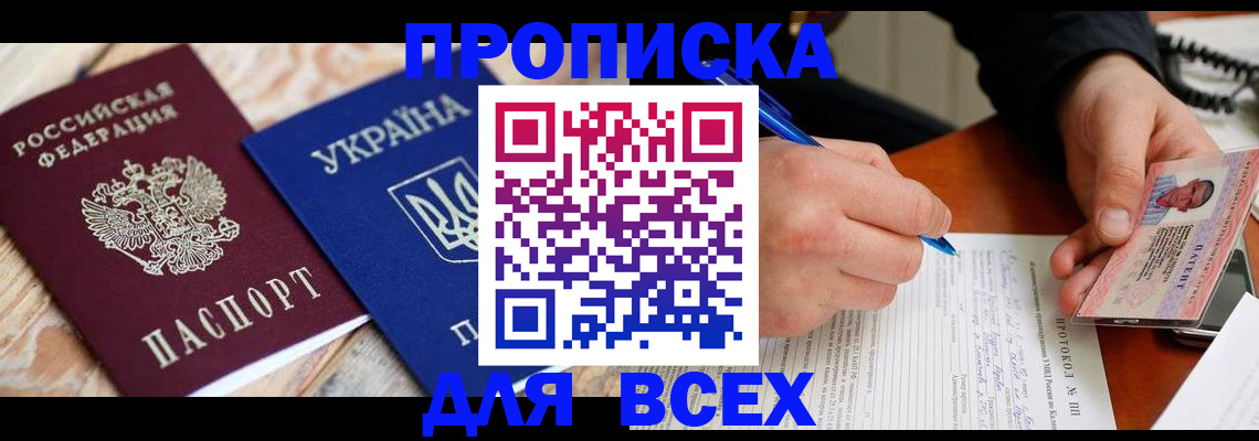 регистрация в Сергиевом Посаде