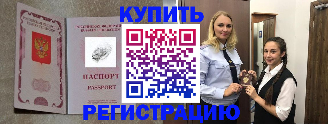 временная регистрация для школы в Сергиевом Посаде