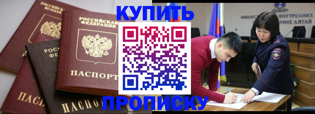 прописка законно в Сергиевом Посаде