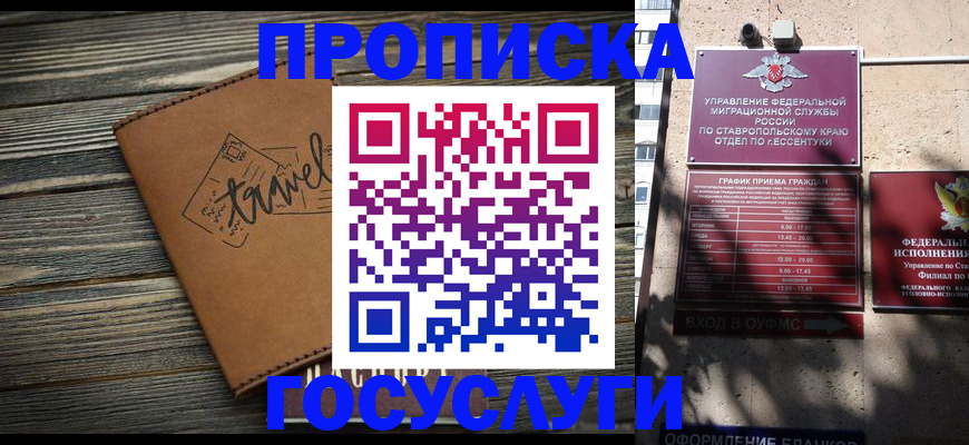 временная регистрация гарантия в Сергиевом Посаде