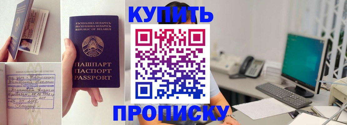временная регистрация недорого в Сергиевом Посаде