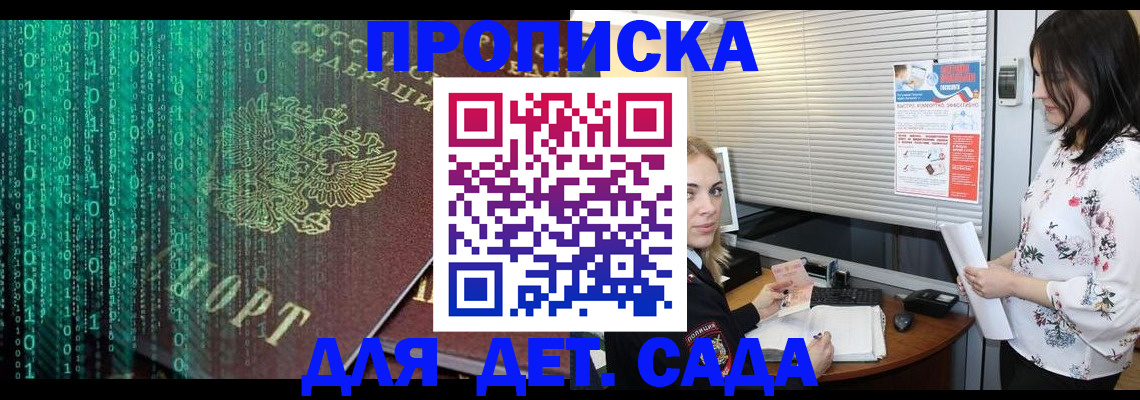 временная регистрация собственник в Сергиевом Посаде